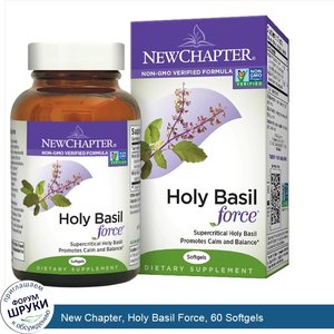 New_Chapter__Holy_Basil_Force__60_Softgels.jpg