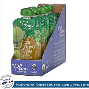 Plum_Organics__Organic_Baby_Food__Stage_2__Pear__Spinach_Pea__6_Poches__4_oz__113_g__Each.jpg