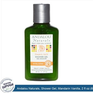 Andalou_Naturals__Shower_Gel__Mandarin_Vanilla__2_fl_oz__60_ml_.jpg