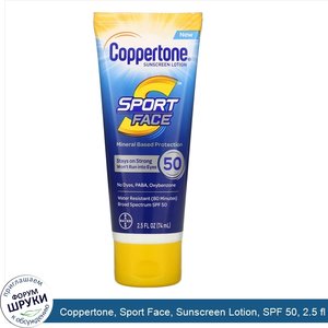 Coppertone__Sport_Face__Sunscreen_Lotion__SPF_50__2.5_fl_oz__74_ml_.jpg