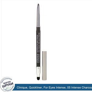 Clinique__Quickliner__For_Eyes_Intense__05_Intense_Charcoal__.01_oz__.28_g_.jpg