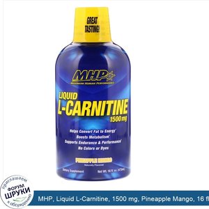 MHP__Liquid_L_Carnitine__1500_mg__Pineapple_Mango__16_fl_oz__473_ml_.jpg