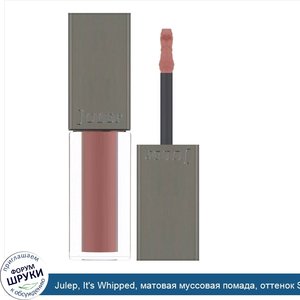 Julep__It_s_Whipped__матовая_муссовая_помада__оттенок_Say_Hello__4_1г.jpg