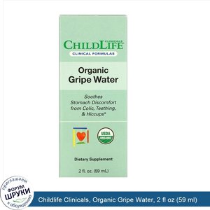 Childlife_Clinicals__Organic_Gripe_Water__2_fl_oz__59_ml_.jpg