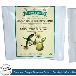 European_Soaps__Dresdner_Essenz__Eucalyptus_Citrus_Herbal_Bath__2.1_oz__60_g_.jpg