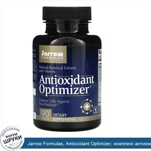 Jarrow_Formulas__Antioxidant_Optimizer__комплекс_антиоксидантов__90таблеток.jpg