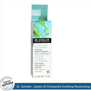 Dr._Scheller__Jojoba_Oil_Schisandra_Soothing_Moisturizing_Care__1.4_oz__40_ml_.jpg