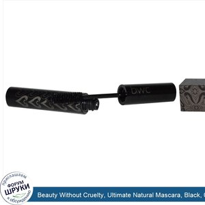 Beauty_Without_Cruelty__Ultimate_Natural_Mascara__Black__0.24_fl_oz__7_ml_.jpg