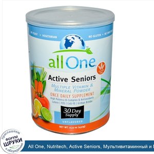 All_One__Nutritech__Active_Seniors__Мультивитаминный_и_Минеральный_Поршок__Без_Вкуса_15.9_унци...jpg