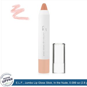 E.L.F.__Jumbo_Lip_Gloss_Stick__In_the_Nude__0.099_oz__2.8_g_.jpg