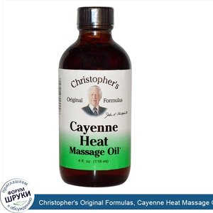 Christopher_s_Original_Formulas__Cayenne_Heat_Massage_Oil__4_fl_oz__118_ml_.jpg