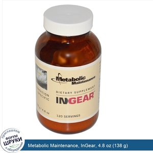 Metabolic_Maintenance__InGear__4.8_oz__138_g_.jpg