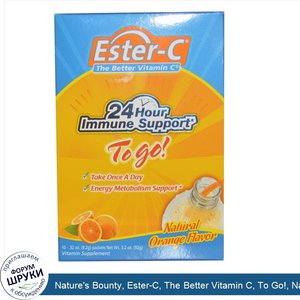 Nature_s_Bounty__Ester_C__The_Better_Vitamin_C__To_Go___Natural_Orange_Flavor__10_Packets__0.3...jpg