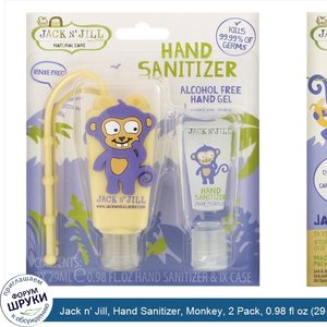 Jack_n__Jill__Hand_Sanitizer__Monkey__2_Pack__0.98_fl_oz__29_ml__Each_and_1_Case.jpg