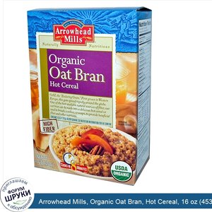 Arrowhead_Mills__Organic_Oat_Bran__Hot_Cereal__16_oz__453_g_.jpg