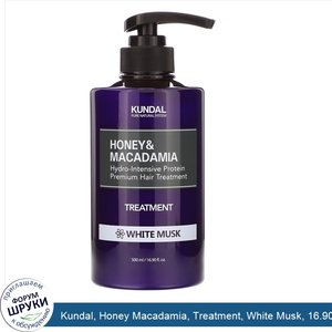 Kundal__Honey_Macadamia__Treatment__White_Musk__16.90_fl_oz__500_ml_.jpg