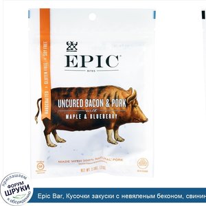 Epic_Bar__Кусочки_закуски_с_невяленым_беконом__свининой__кленом_и_голубикой__2_5_унции__71_г_.jpg