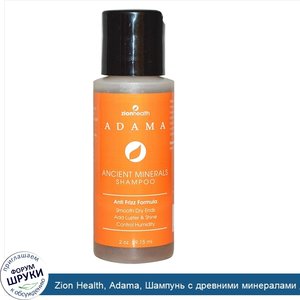 Zion_Health__Adama__Шампунь_с_древними_минералами_для_разглаживания_вьющихся_волос__2_жидких_у...jpg