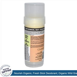 Nourish_Organic__Fresh_Stick_Deodorant__Organic_Wild_Greens__2_oz__56_g_.jpg