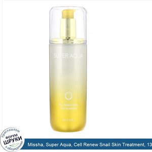 Missha__Super_Aqua__Cell_Renew_Snail_Skin_Treatment__130_ml.jpg