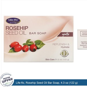 Life_flo__Rosehip_Seed_Oil_Bar_Soap__4.3_oz__122_g_.jpg