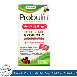 Probulin__For_Kids__My_Little_Bugs__Total_Care_Probiotic___Prebiotic_Postbiotic__Watermelon___...jpg