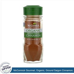 McCormick_Gourmet__Organic__Ground_Saigon_Cinnamon__1.25_oz__35_g_.jpg