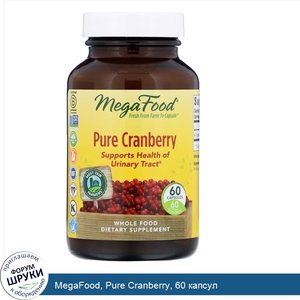 MegaFood__Pure_Cranberry__60_капсул.jpg