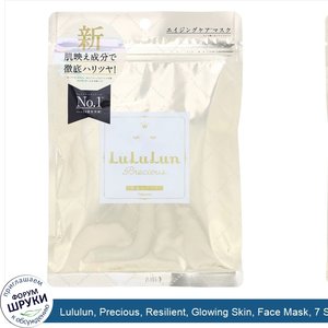 Lululun__Precious__Resilient__Glowing_Skin__Face_Mask__7_Sheets__3.65_fl_oz__108_ml_.jpg