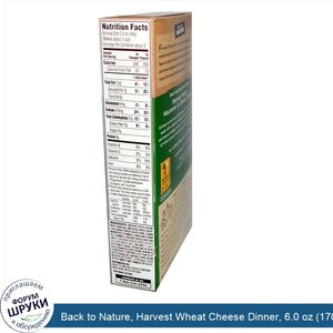 Back_to_Nature__Harvest_Wheat_Cheese_Dinner__6.0_oz__170_g_.jpg