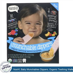 NosH___Baby_Munchables_Dippers__Organic_Teething_Wafers_Purees__Blueberry_Pomegranate_Wafers_w...jpg