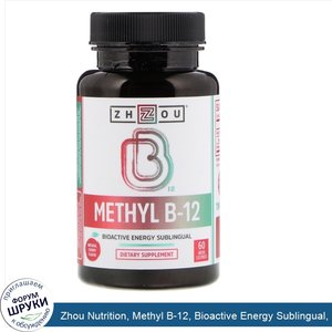 Zhou_Nutrition__Methyl_B_12__Bioactive_Energy_Sublingual__Natural_Cherry___60_Micro_Lozenges.jpg