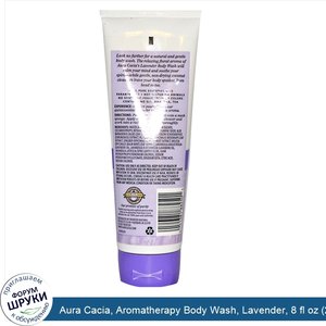 Aura_Cacia__Aromatherapy_Body_Wash__Lavender__8_fl_oz__236_ml_.jpg