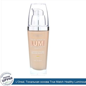 L_Oreal__Тональная_основа_True_Match_Healthy_Luminous_Makeup__SPF_20__оттенок_фарфор_светлая_с...jpg