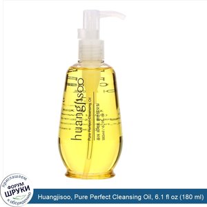 Huangjisoo__Pure_Perfect_Cleansing_Oil__6.1_fl_oz__180_ml_.jpg