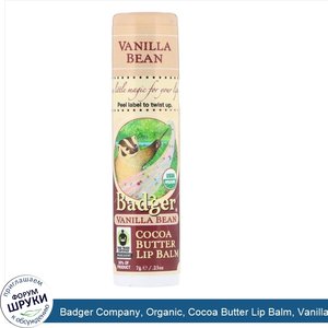 Badger_Company__Organic__Cocoa_Butter_Lip_Balm__Vanilla_Bean__.25_oz__7_g_.jpg