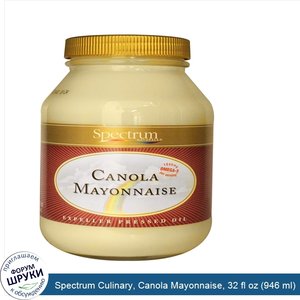 Spectrum_Culinary__Canola_Mayonnaise__32_fl_oz__946_ml_.jpg