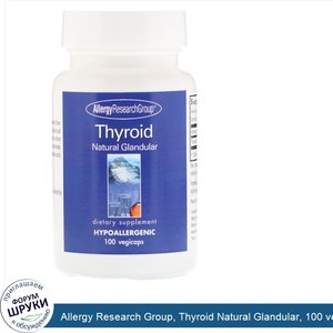 Allergy_Research_Group__Thyroid_Natural_Glandular__100_vegicaps.jpg