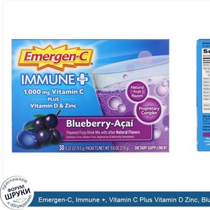 Emergen_C__Immune____Vitamin_C_Plus_Vitamin_D_Zinc__Blueberry_Acai__1_000_mg__30_Packets__0.32...jpg