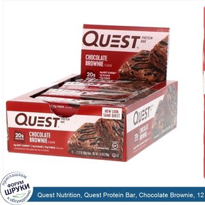 Quest_Nutrition__Quest_Protein_Bar__Chocolate_Brownie__12_Bars__2.12_oz__60_g__Each.jpg