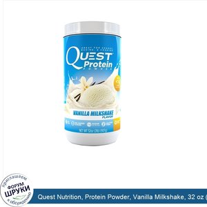 Quest_Nutrition__Protein_Powder__Vanilla_Milkshake__32_oz__907_g_.jpg