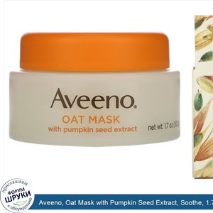 Aveeno__Oat_Mask_with_Pumpkin_Seed_Extract__Soothe__1.7_oz__50_g_.jpg