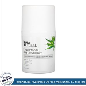 InstaNatural__Hyaluronic_Oil_Free_Moisturizer__1.7_fl_oz__50_ml_.jpg