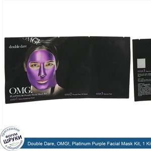 Double_Dare__OMG___Platinum_Purple_Facial_Mask_Kit__1_Kit.jpg