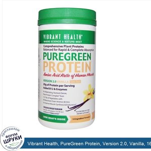 Vibrant_Health__PureGreen_Protein__Version_2.0__Vanilla__16.58_oz__470_g_.jpg