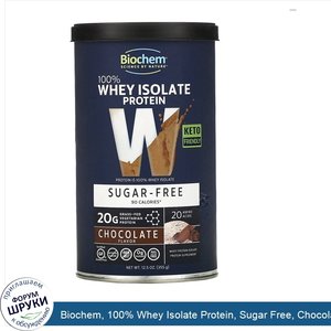 Biochem__100__Whey_Isolate_Protein__Sugar_Free__Chocolate_Flavor__12.5_oz__355_g_.jpg