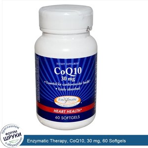 Enzymatic_Therapy__CoQ10__30_mg__60_Softgels.jpg