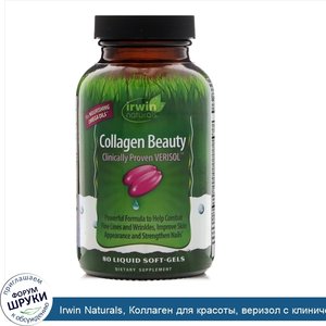 Irwin_Naturals__Коллаген_для_красоты__веризол_с_клинически_доказанной_эффективностью__80_мягки...jpg