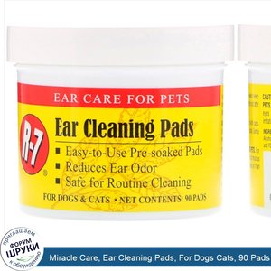 Miracle_Care__Ear_Cleaning_Pads__For_Dogs_Cats__90_Pads.jpg