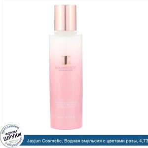 Jayjun_Cosmetic__Водная_эмульсия_с_цветами_розы__4_73_мл__140_мл_.jpg